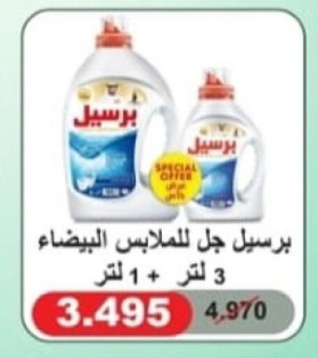 PERSIL available at Al Sha'ab Co-op Society in Kuwait - Kuwait City