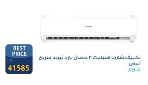 SHARP AC available at Fathalla Market  in Egypt - Cairo