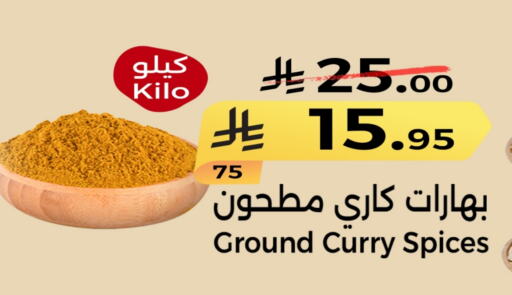Salts, Spices & Paste in Home Market, Saudi Arabia Offers - Saudi Arabia Spices available at Home Market in KSA, Saudi Arabia, Saudi - Mecca