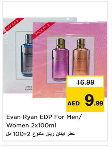 العطر in نستو هايبرماركت, UAE Offers - الإمارات العربية المتحدة available at نستو هايبرماركت in الإمارات العربية المتحدة , الامارات - الشارقة / عجمان