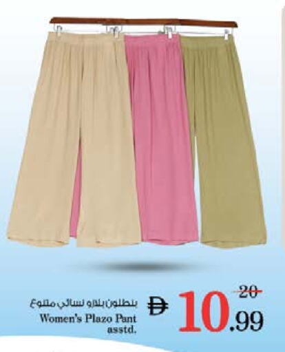 ملابس نسائية in نستو هايبرماركت, UAE Offers - الإمارات العربية المتحدة available at نستو هايبرماركت in الإمارات العربية المتحدة , الامارات - الشارقة / عجمان