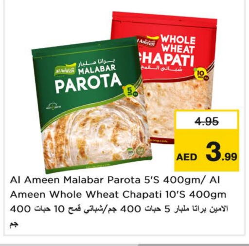 الأطعمة المجمدة in نستو هايبرماركت, UAE Offers - الإمارات العربية المتحدة available at نستو هايبرماركت in الإمارات العربية المتحدة , الامارات - الشارقة / عجمان
