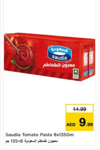 سعودية معجون طماطم available at نستو هايبرماركت in الإمارات العربية المتحدة , الامارات - دبي