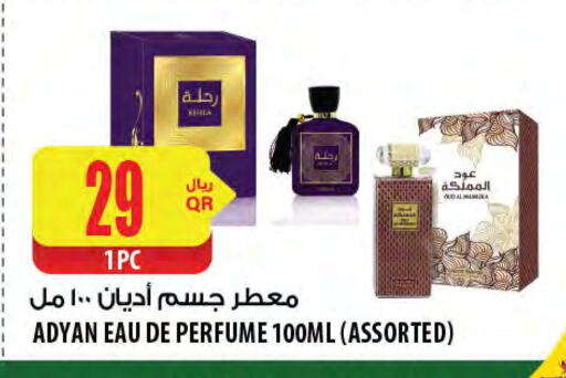 available at Al Meera in Qatar - Al Daayen