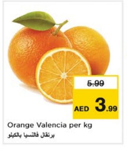 فاكهة طازجة in نستو هايبرماركت, UAE Offers - الإمارات العربية المتحدة برتقال available at نستو هايبرماركت in الإمارات العربية المتحدة , الامارات - الشارقة / عجمان