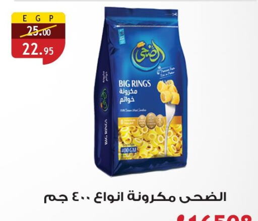 Pasta available at Al Rayah Market   in Egypt - Cairo
