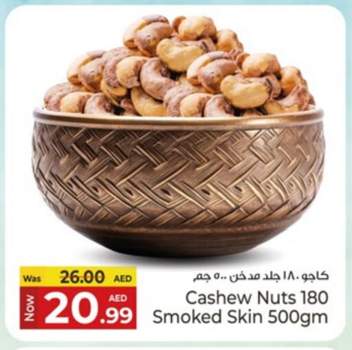 الفواكه المجففة و التمور in كنز هايبرماركت, UAE Offers - الإمارات العربية المتحدة available at كنز هايبرماركت in الإمارات العربية المتحدة , الامارات - الشارقة / عجمان