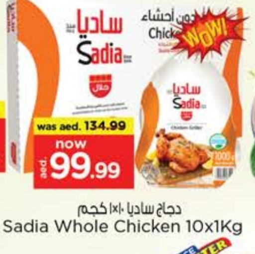 زيت الزنجبيل دجاج كامل مجمد available at نستو هايبرماركت in الإمارات العربية المتحدة , الامارات - الشارقة / عجمان