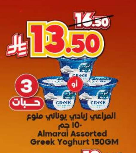 Yogurt & Labneh in Dukan, Saudi Arabia Offers - Saudi Arabia ALMARAI Greek Yoghurt available at Dukan in KSA, Saudi Arabia, Saudi - Ta'if