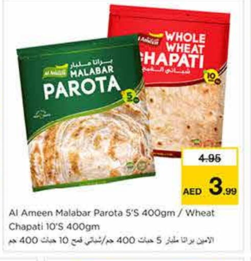 الأطعمة المجمدة in نستو هايبرماركت, UAE Offers - الإمارات العربية المتحدة available at نستو هايبرماركت in الإمارات العربية المتحدة , الامارات - الشارقة / عجمان