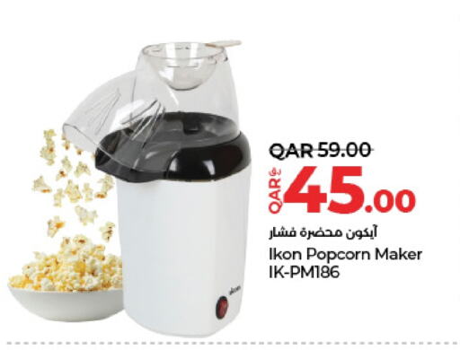 أدوات المطبخ in لولو هايبرماركت, قطر Offers - قطر آيكون available at لولو هايبرماركت in قطر - أم صلال