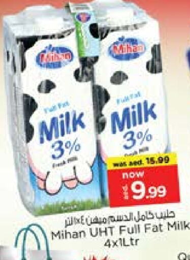 حليب و لبن in نستو هايبرماركت, UAE Offers - الإمارات العربية المتحدة حليب طويل الأمد available at نستو هايبرماركت in الإمارات العربية المتحدة , الامارات - الشارقة / عجمان
