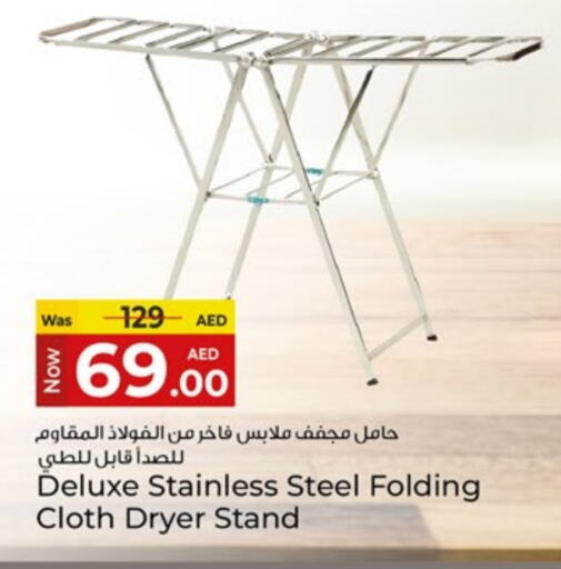 الأساسيات المنزلية in كنز هايبرماركت, UAE Offers - الإمارات العربية المتحدة available at كنز هايبرماركت in الإمارات العربية المتحدة , الامارات - الشارقة / عجمان