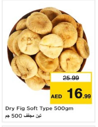 الفواكه المجففة و التمور in نستو هايبرماركت, UAE Offers - الإمارات العربية المتحدة Fig available at نستو هايبرماركت in الإمارات العربية المتحدة , الامارات - دبي