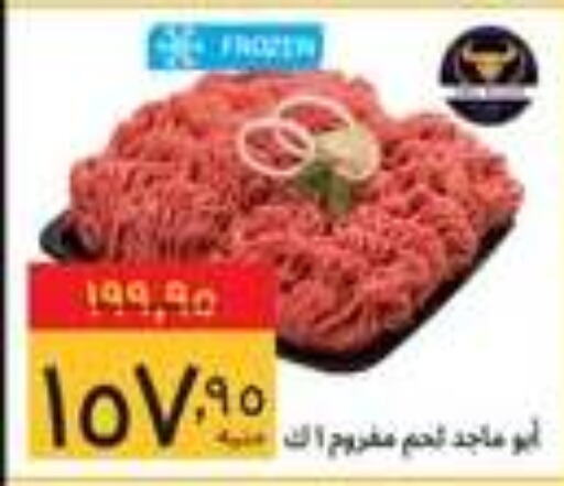 available at Supeco hypermarket in Egypt - Cairo