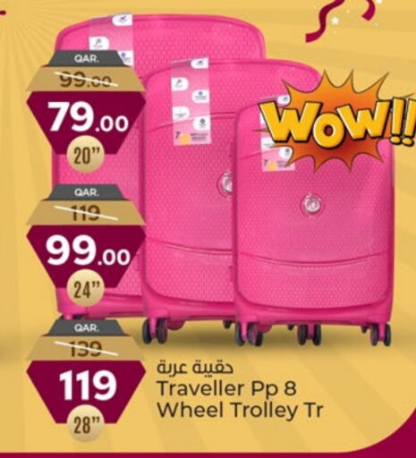 الأمتعة in باريس هايبرماركت, قطر Offers - قطر عربة available at باريس هايبرماركت in قطر - أم صلال