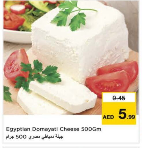 available at Nesto Hypermarket in UAE - Fujairah