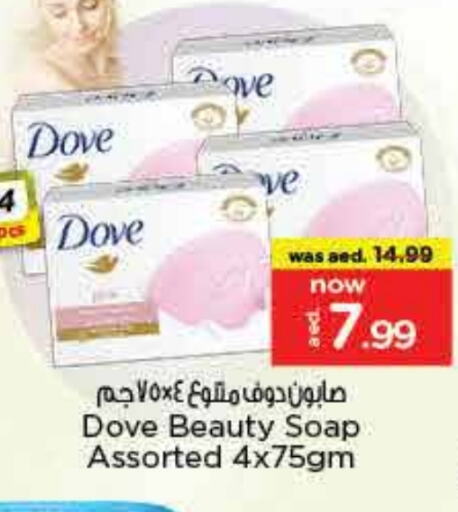 DOVE available at Nesto Hypermarket in UAE - Sharjah / Ajman