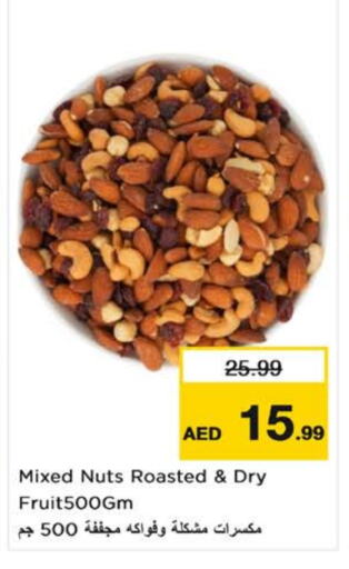 الفواكه المجففة و التمور in نستو هايبرماركت, UAE Offers - الإمارات العربية المتحدة available at نستو هايبرماركت in الإمارات العربية المتحدة , الامارات - الشارقة / عجمان