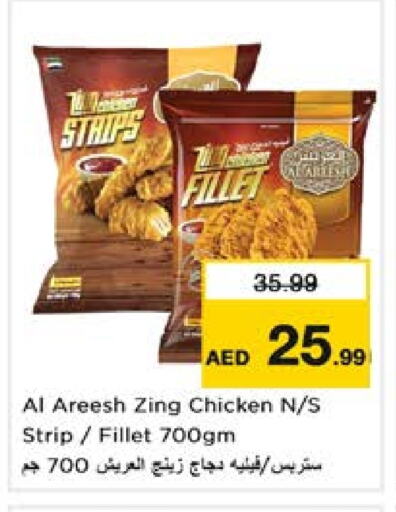 Chicken Strips available at Nesto Hypermarket in UAE - Sharjah / Ajman