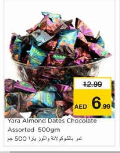 الشوكولاتة و الحلاوة in نستو هايبرماركت, UAE Offers - الإمارات العربية المتحدة available at نستو هايبرماركت in الإمارات العربية المتحدة , الامارات - الشارقة / عجمان