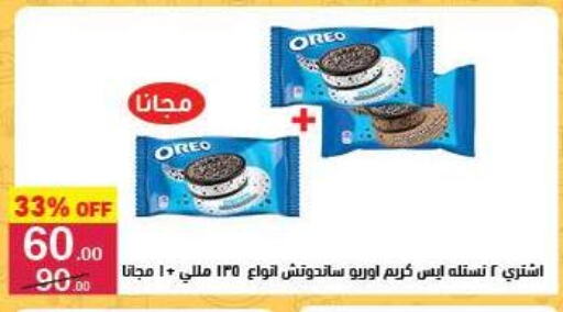 الثلج و الآيس كريم in محمود الفار, Egypt Offers - Egypt available at محمود الفار in Egypt - القاهرة