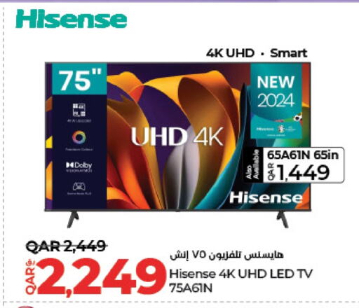 هايسنس تلفاز ذكي available at لولو هايبرماركت in قطر - الخور