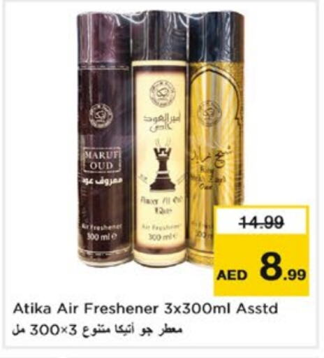 معطر الجو available at نستو هايبرماركت in الإمارات العربية المتحدة , الامارات - الشارقة / عجمان