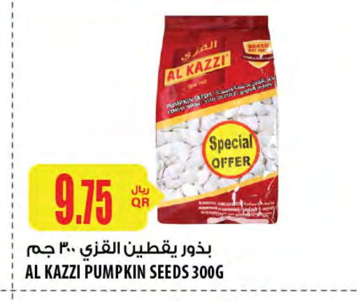 أغذية معلبة ومغلفة in شركة الميرة للمواد الاستهلاكية, قطر Offers - قطر Pumpkin available at شركة الميرة للمواد الاستهلاكية in قطر - الخور