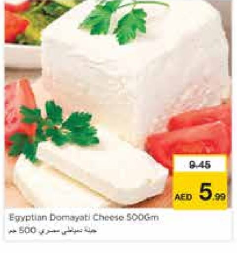 جبنة و كريم in نستو هايبرماركت, UAE Offers - الإمارات العربية المتحدة available at نستو هايبرماركت in الإمارات العربية المتحدة , الامارات - الشارقة / عجمان