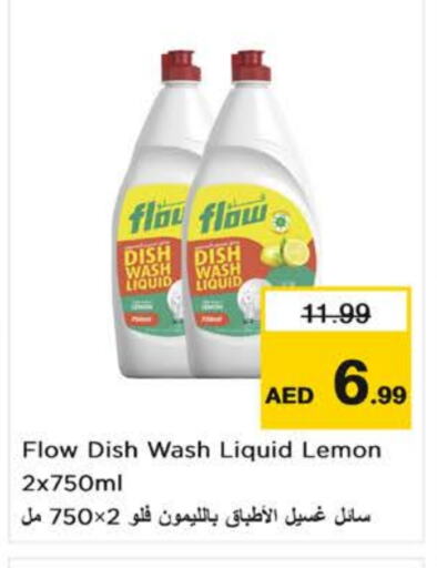 غسل الطبق in نستو هايبرماركت, UAE Offers - الإمارات العربية المتحدة فلو available at نستو هايبرماركت in الإمارات العربية المتحدة , الامارات - الشارقة / عجمان