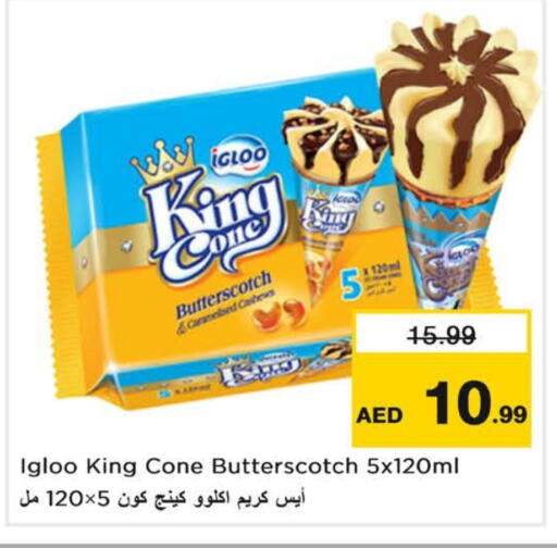 الثلج و الآيس كريم in نستو هايبرماركت, UAE Offers - الإمارات العربية المتحدة available at نستو هايبرماركت in الإمارات العربية المتحدة , الامارات - الشارقة / عجمان