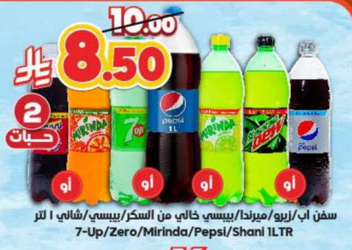 Soft Drinks in Dukan, Saudi Arabia Offers - Saudi Arabia available at Dukan in KSA, Saudi Arabia, Saudi - Ta'if