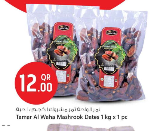 available at Safari Hypermarket in Qatar - Al-Shahaniya