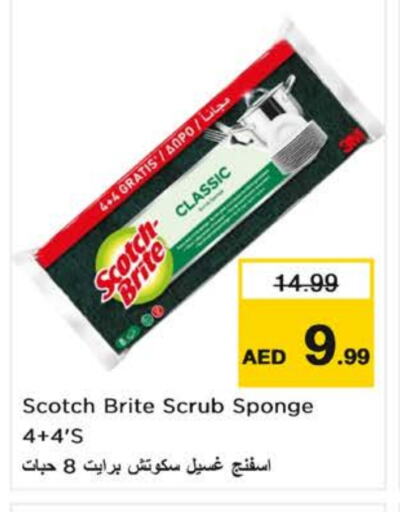 تنظيف in نستو هايبرماركت, UAE Offers - الإمارات العربية المتحدة مساعد التنظيف available at نستو هايبرماركت in الإمارات العربية المتحدة , الامارات - الشارقة / عجمان
