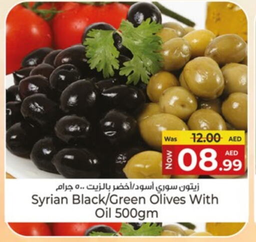 أغذية معلبة ومغلفة in كنز هايبرماركت, UAE Offers - الإمارات العربية المتحدة available at كنز هايبرماركت in الإمارات العربية المتحدة , الامارات - الشارقة / عجمان