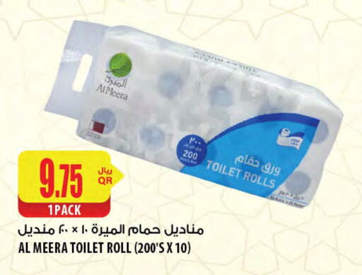 available at شركة الميرة للمواد الاستهلاكية in قطر - الخور