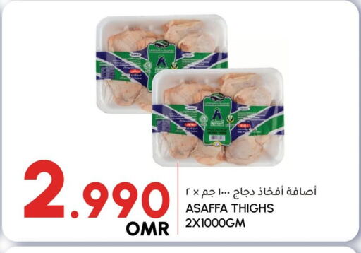 available at Al Meera  in Oman - Sohar