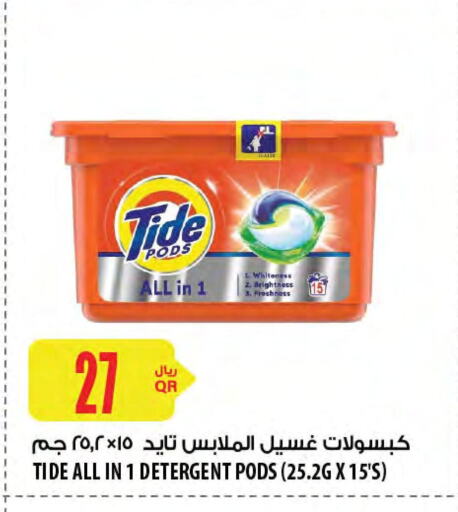 TIDE Detergent available at Al Meera in Qatar - Al-Shahaniya