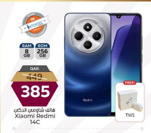 لافا available at باريس هايبرماركت in قطر - الوكرة