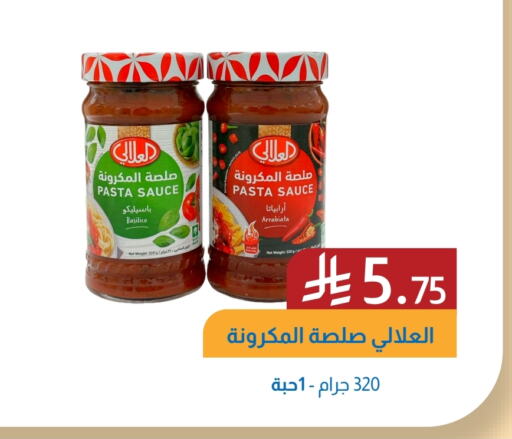 Sauces & Spreads in Amazon ksa, Saudi Arabia Offers - Saudi Arabia AL ALALI Pizza & Pasta Sauce available at Amazon ksa in KSA, Saudi Arabia, Saudi - Al Hasa