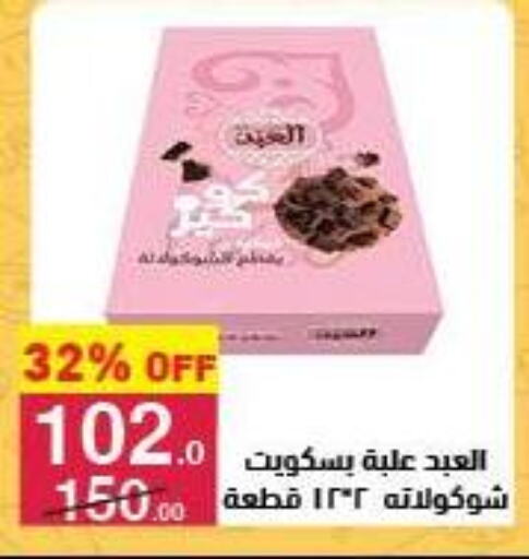 available at محمود الفار in Egypt - القاهرة