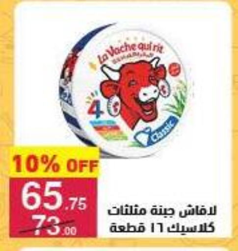 جبنة و كريم in محمود الفار, Egypt Offers - Egypt available at محمود الفار in Egypt - القاهرة