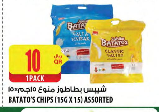 وجبات خفيفة in شركة الميرة للمواد الاستهلاكية, قطر Offers - قطر available at شركة الميرة للمواد الاستهلاكية in قطر - الشحانية