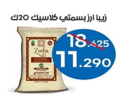 ZEEBA Basmati / Biryani Rice available at Al Sha'ab Co-op Society in Kuwait - Kuwait City