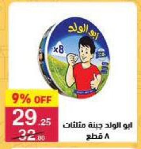 جبنة و كريم in محمود الفار, Egypt Offers - Egypt available at محمود الفار in Egypt - القاهرة