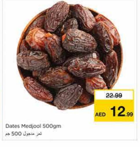 الفواكه المجففة و التمور in نستو هايبرماركت, UAE Offers - الإمارات العربية المتحدة available at نستو هايبرماركت in الإمارات العربية المتحدة , الامارات - الشارقة / عجمان
