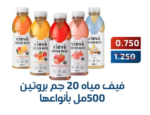 Juices & Drinks in Al Fahaheel Co - Op Society, Kuwait Offers - Kuwait Coconut Orange Mango Peach Raspberry Strawberry Watermelon Rhubarb available at Al Fahaheel Co - Op Society in Kuwait - Ahmadi Governorate