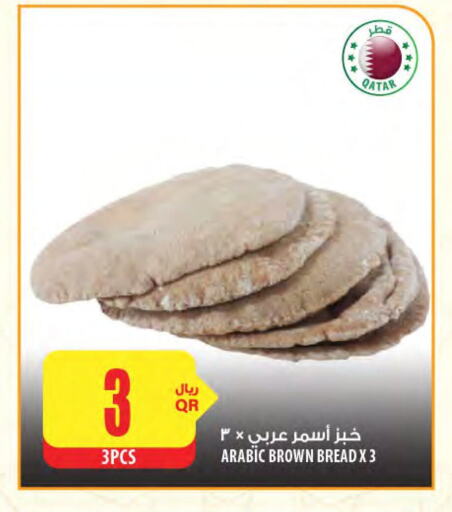 الخبز و الكعك in شركة الميرة للمواد الاستهلاكية, قطر Offers - قطر available at شركة الميرة للمواد الاستهلاكية in قطر - الريان