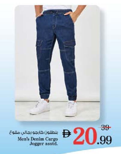 ملابس رجالية in نستو هايبرماركت, UAE Offers - الإمارات العربية المتحدة available at نستو هايبرماركت in الإمارات العربية المتحدة , الامارات - الشارقة / عجمان